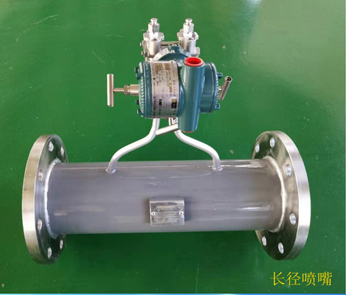 長徑噴嘴流量計 特種管道壓力裝置